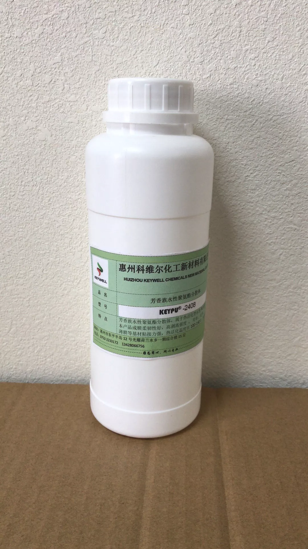 KEYLEX® PU-3315脂肪族水性聚氨酯分散体