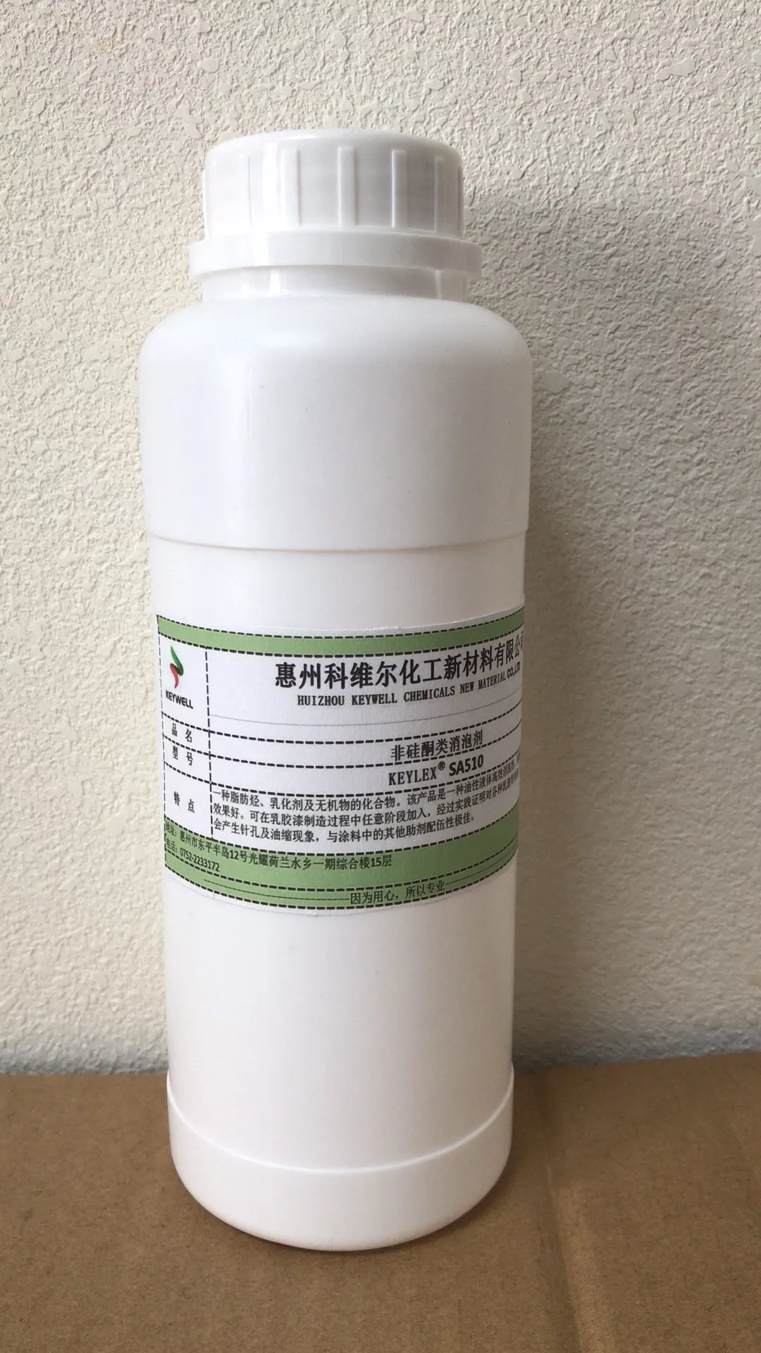 KEYLEX® SA510非硅酮类消泡剂