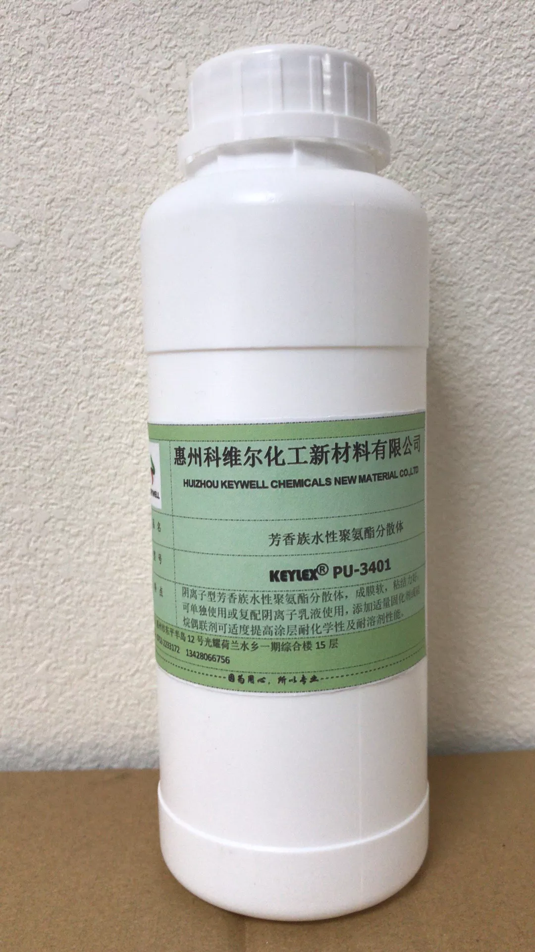 KEYLEX® PU-3401芳香族水性聚氨酯分散体