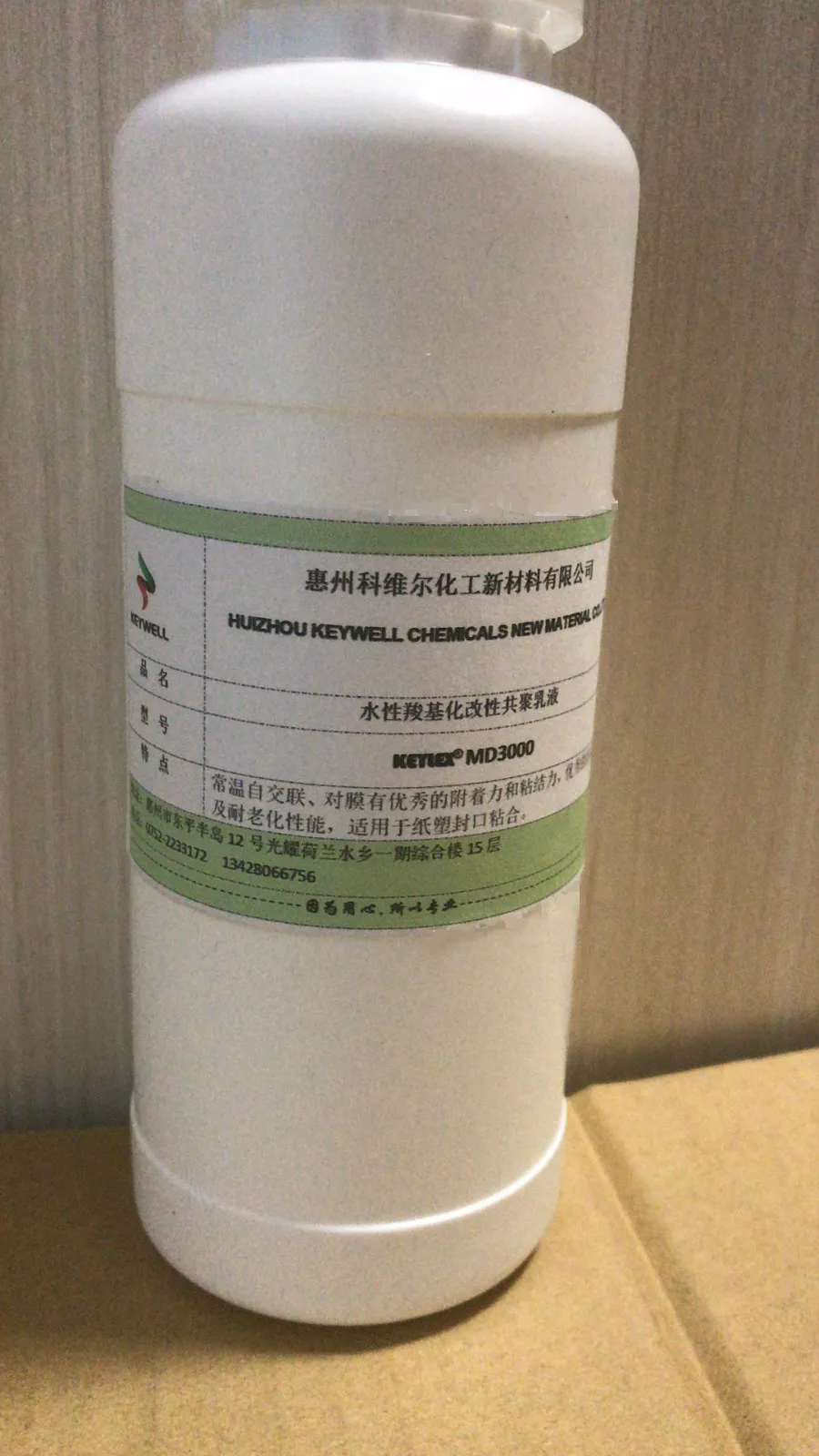 KEYLEX® MD3000羧基化改性多元共聚乳液
