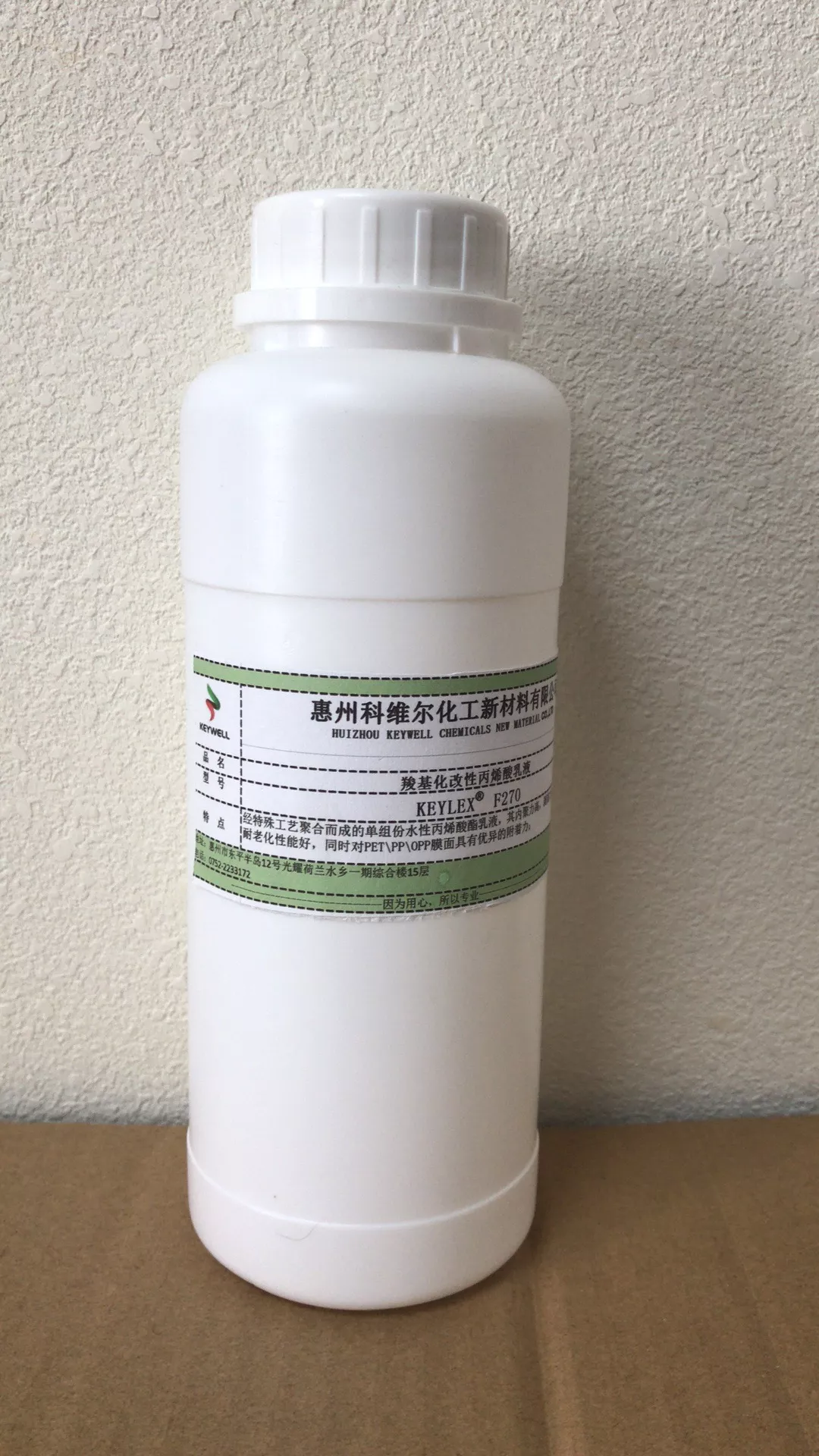 KEYLEX® F270羧基化改性丙烯酸乳液
