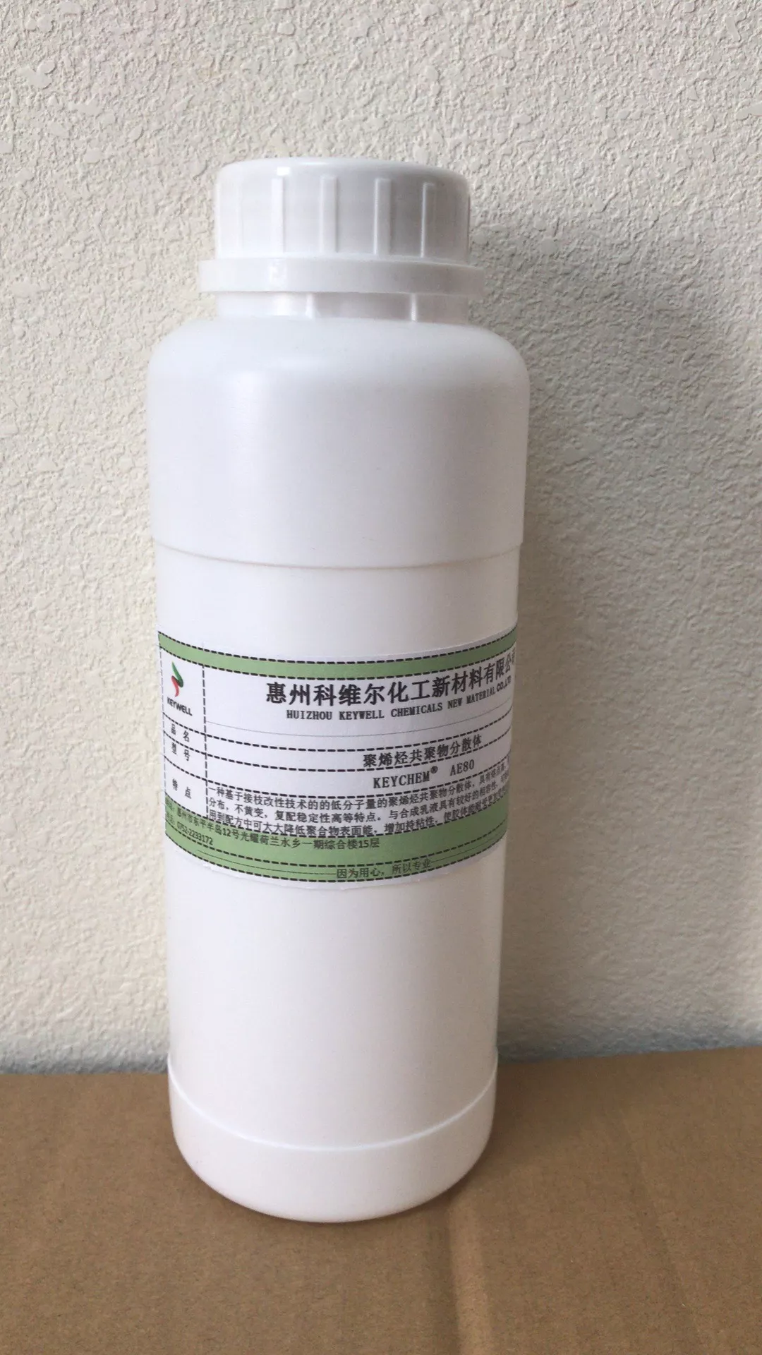 KEYCHEM® AE80聚烯烃共聚物分散体，附着力促进剂