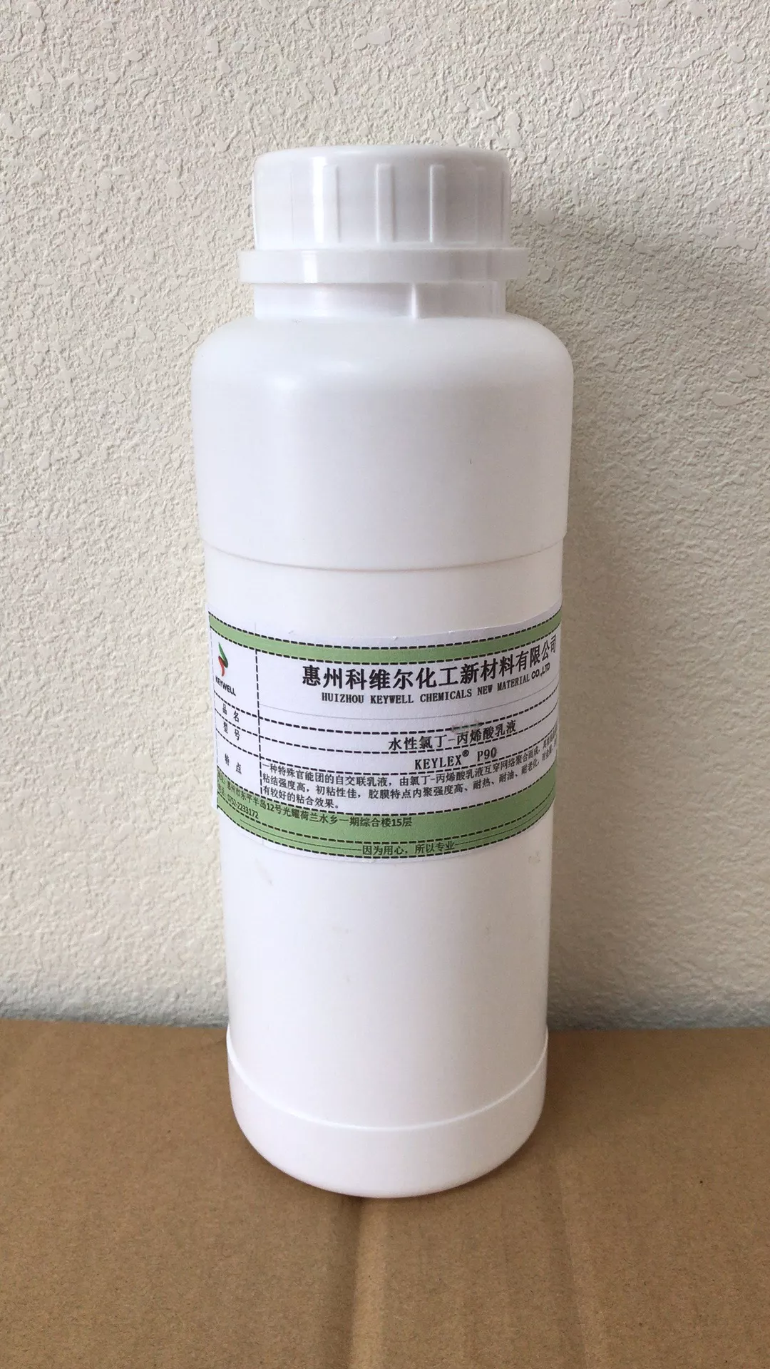KEYLEX® P90水性氯丁-丙烯酸乳液